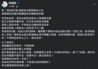 合成圖被罵翻 宋瑋莉認了是P圖卻喊告網友：從沒說是勘災照