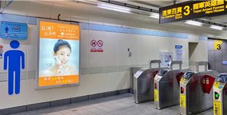 广告公司提供西门捷运公益版位 非营利组织可申请