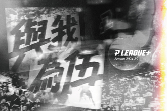 PLG》第五季開幕戰推出勇士對領航猿 每隊打24場例行賽