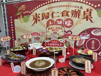 歸仁食辦桌回歸！3總鋪師上菜開120桌 開訂時間曝光