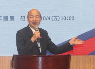 国庆晚会今登场！韩国瑜射出穿云箭  曝「这时间」松菸与民同庆