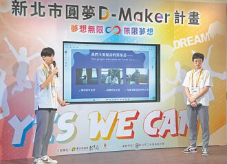 D-Maker助高中職圓夢 總獎金23萬