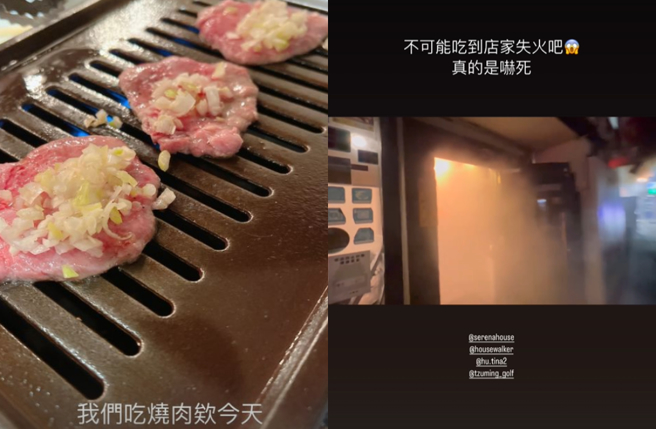 康茵茵吃晚餐遇失火意外。（圖／IG@yinyin618）