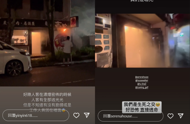 康茵茵吃晚餐遇失火意外。（圖／IG@yinyin618）