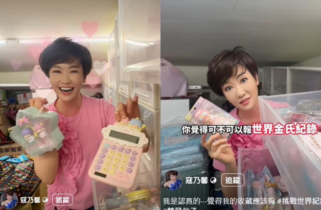 寇乃馨收藏「KikiLala」几十年，从文具、玩偶、饰品、生活用品都有。（图／寇乃馨脸书）