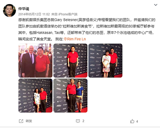 曾有网友2014年跟吴彦祖岳父合影。（图／翻摄自仲华魂微博）