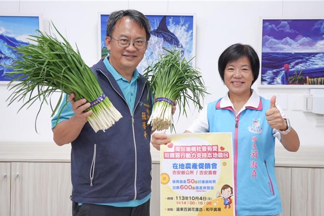 山陀儿颱风影响，花莲对外交通受阻多日，县内蔬果无法北上顺利运销，吉安乡农会为此与乡公所合作，今天下午在远东百货前广场，将举办在地快闪农业行销市集，让民眾以50元铜板价带回当季最新鲜的农产品。（吉安乡公所提供／罗亦晽花莲传真）