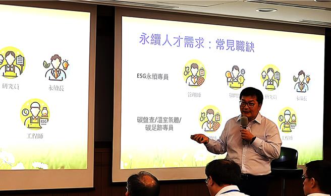 中央大學永續與綠能科技研究學院主任分享永續人才素養課程。（新北市教育局提供）