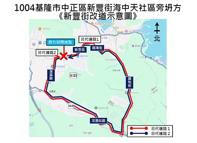 山陀儿颱风来袭豪雨不断，坍方导致新丰街双向中断。图为替代道路路线图。（基隆市交通处提供／徐佑升基隆传真）