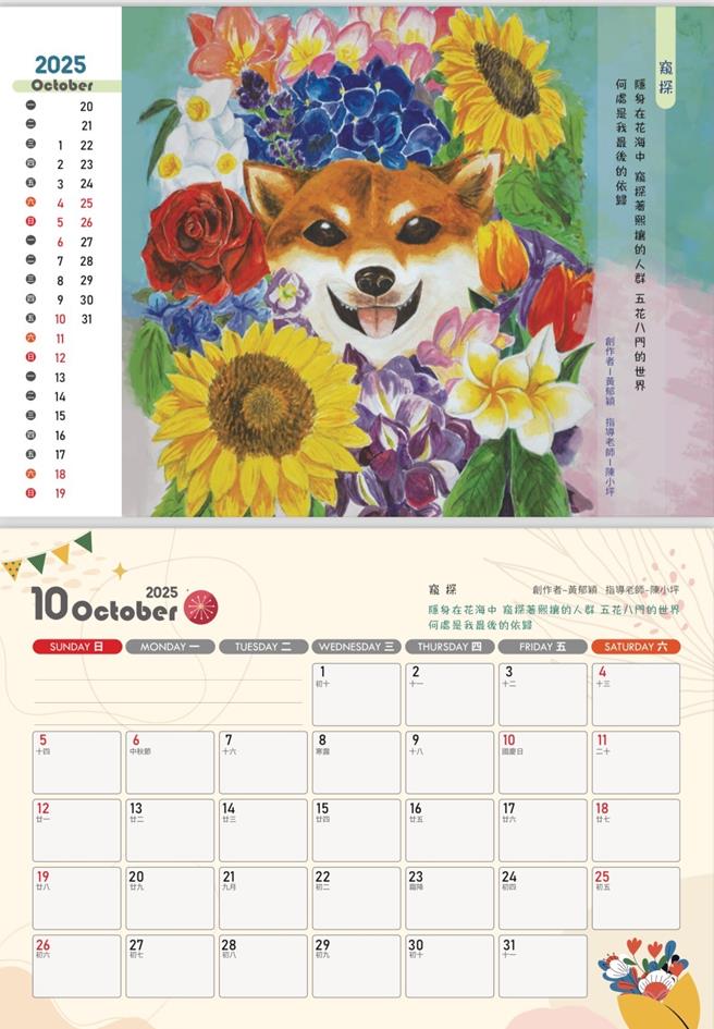 国立和美实验学校今天发表以「青春万花筒」为主题汇编而成的2025仁爱桌历，绘画创作均出自该校学生之手。（和美实验学校提供／孙英哲彰化传真）