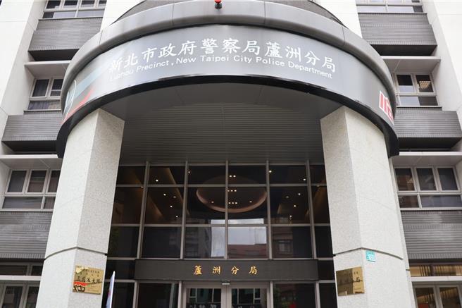 芦洲警分局外观。（芦洲警分局提供）
