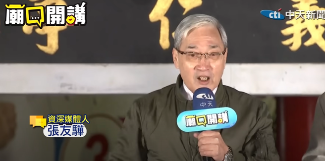 名嘴张友骅。(取自中天新闻)
