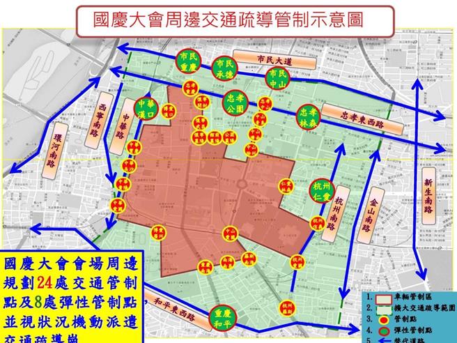 国庆活动9日陆续展开，警公布交管措拖。（警方提供）