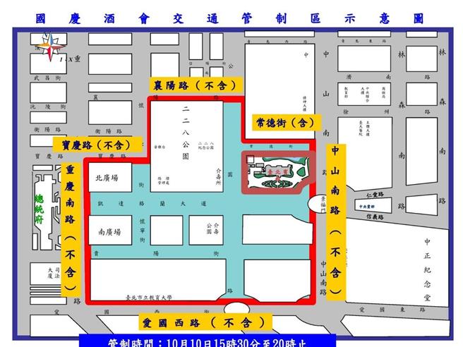 国庆活动9日陆续展开，警公布交管措拖。（警方提供）