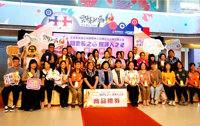 雲林縣府衛生局今（4日）舉辦「關雲長」獎項，表揚優良長照團體及個人獎，今年為團體獎3座、個人獎23座、照護柑仔店獎1座。（周麗蘭攝）