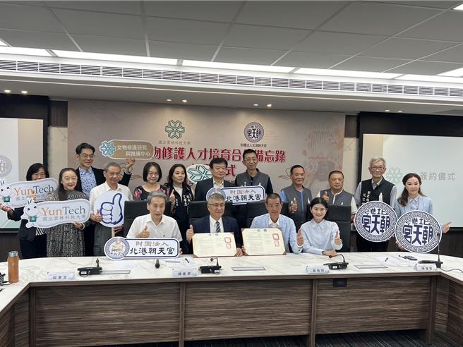 雲林科技大學與朝天宮4日簽訂文物修護人才培育合作備忘錄。（周麗蘭攝）