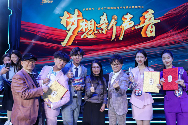 「2024第16届海峡两岸电视主持新秀会」报名期限延期至10/8(二)。(照片/中华两岸文经协会提供)