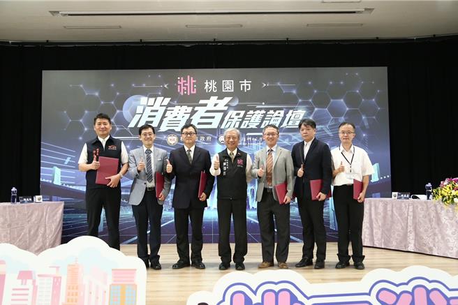 桃园市政府4日与桃园律师公会合作举办的「消费者保护论坛」，邀请的学者、专家均是一时之选，在其专业领域素孚眾望，会上的讨论、建议及经验交流结果，将可作为未来消费者保护业务推动的重要参考。（主办单位提供）