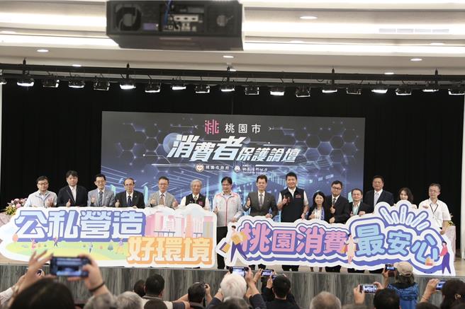 桃园市政府4日与桃园律师公会合作举办的「消费者保护论坛」，邀请的学者、专家均是一时之选，在其专业领域素孚眾望，会上的讨论、建议及经验交流结果，将可作为未来消费者保护业务推动的重要参考。（主办单位提供）