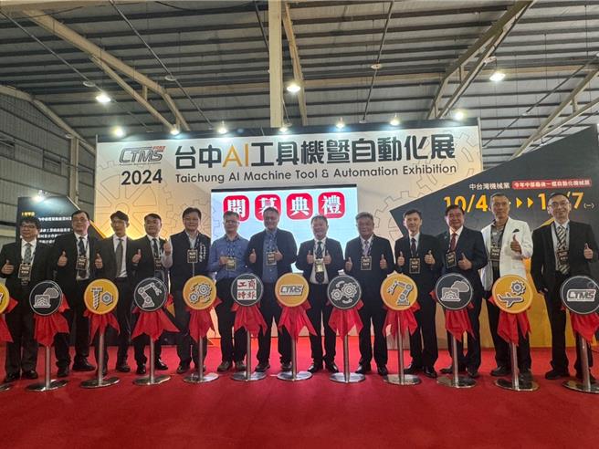 「2024台中AI工具机暨自动化展」4日至7日连4天在台中国际展览馆盛大开展，由中国时报副社长兼工商时报业务部总经理王儒哲与台中市副市长郑照新等人为展览剪彩开幕。（潘虹恩摄）