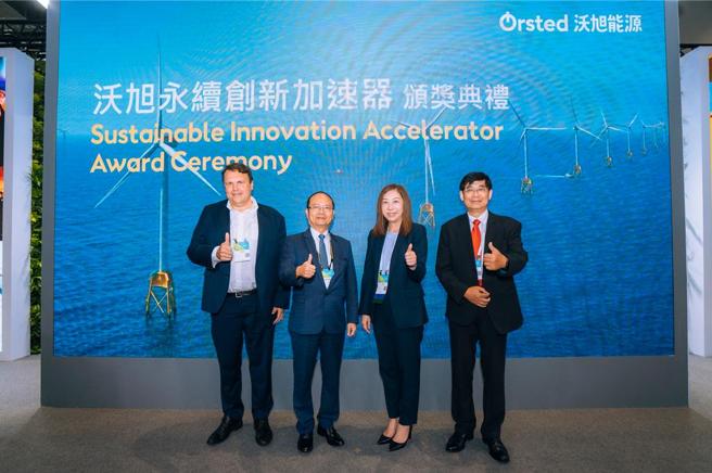 沃旭能源攜手財團法人金屬工業研究發展中心，於台灣國際智慧能源週揭曉「沃旭能源永續創新加速器」冠軍，促進台灣離岸風電產業創新發展。(左起) 沃旭能源亞太區專案開發與計畫總監顏森偉(Søren Westergaard Jensen)、財團法人金屬工業研究發展中心執行長賴永祥、沃旭台灣董事長汪欣潔、經濟部能源署副署長李君禮。圖／沃旭能源提供
