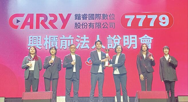 锴睿国际稽核经理袁雨璇（左起）、财会经理戴辰庭、执行董事詹克群、董事长顏宥骞、国票证券总经理张育绮、锴睿国际副总经理暨发言人顏佑伊、赛事主管谢佳臻共同出席兴柜前法说会。图／郭亚欣