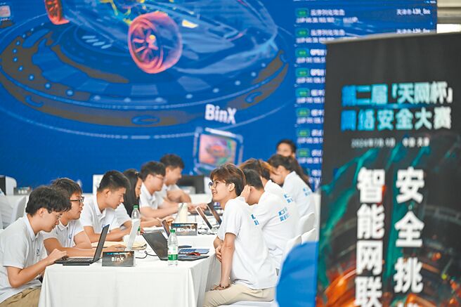 中共中央網信辦將推出為期3個月的「清朗‧整治違規開展互聯網新聞資訊服務」，虛假不實報導與違規採訪都是整治重點。圖為網路安全大賽。（新華社）