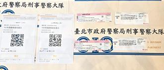 有夠扯！國慶晚會門票搞拍賣  黃牛賣1張10.4萬被逮