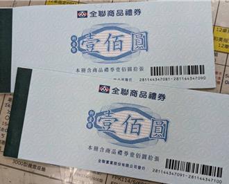 颱風搶修慰勞金變禮券？台鐵挨批「沒誠意」急澄清