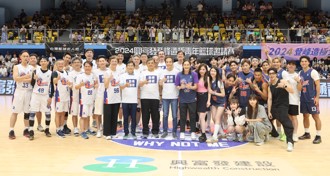 登峰造極青籃賽》最終日上演明星賽 明星白擊退明星藍