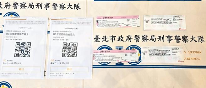 徐姓男子在网上开放竞标晚会门票，最后竟以10万余元成交。（警方提供）