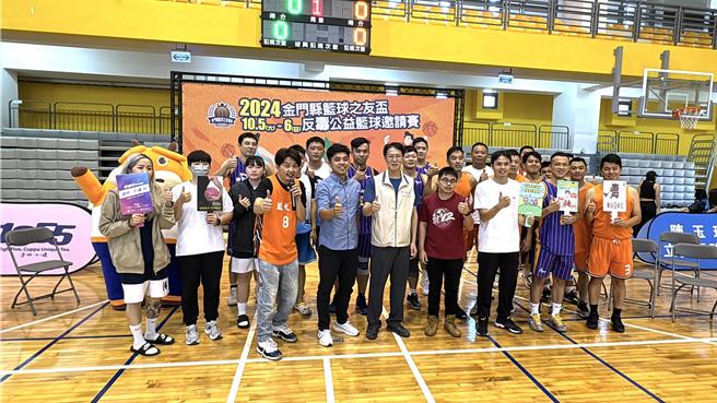 金门篮球之友协会今起一连两天在金门大学体育馆举办「反毒公益篮球邀请赛」，12支球队以场上的拚劲提倡正确的运动观念、宣扬反毒意识。(于家麒摄)