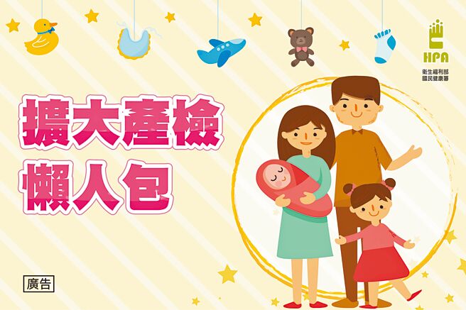 國健署2021年起擴大產檢服務。產婦應定期接受產檢，並且謹記「產檢4要訣」。（國健署提供／李念庭台北傳真）