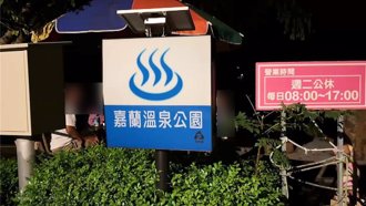 路斷水停！台東嘉蘭村民取山泉水應急 溫泉公園成盥洗區