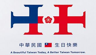 華國vs台灣美學 過多政治解讀