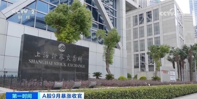 继9月29日测试后，上交所将于7日组织开展系统开机连通性测试。（大陆央视财经）