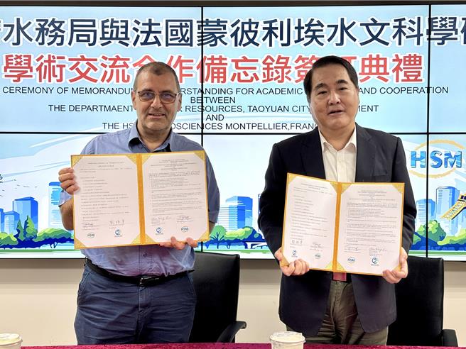 法国蒙彼利埃大学水文科学研究中心负责人拉夏萨尼尔到桃园和水务局长刘振宇签订学术交流合作备忘录。(水务局提供／蔡依珍桃园传真)