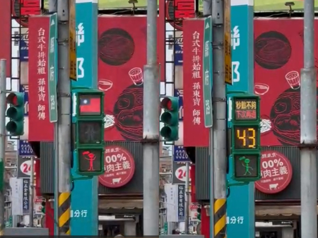 「小红人」高举旗帜欢呼，最上面的讯息跑马灯则同步显示国庆三元素：国旗、双十、烟火。（市府提供／蔡依珍桃园传真）