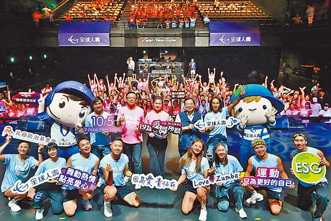 全球人壽董事長林文惠（後排中）、總經理馬君碩（後排左二）一同參與盛會，今年首次在室內舉辦ZUMBA活動，讓大家有不同的體驗，並將運動結合公益和音樂，一舉三得。圖／全球人壽提供