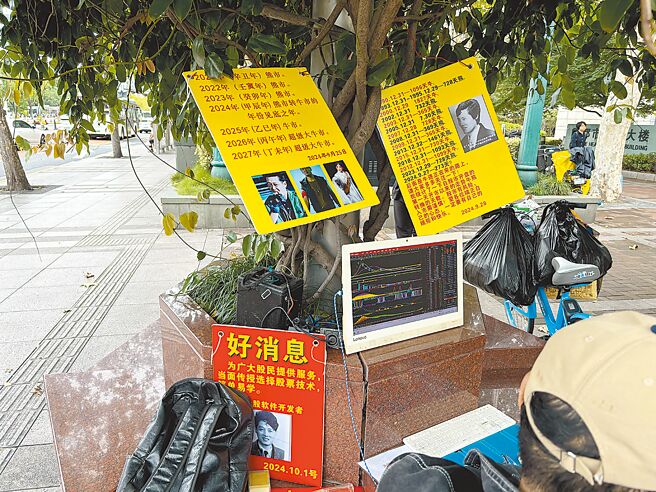 資深股民楊先生在現場展示自己設計的炒股軟體。（朱紹聖攝）