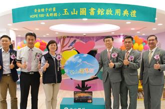 黃金種子灑向台中 第188、189所玉山圖書館啟用