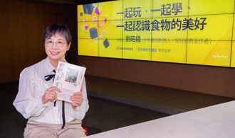 永慶公益線上講座 劉昭儀用食物拓展孩子們的生活視野