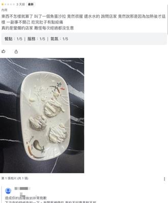 「魚蛋沙拉」腥味重、水水的！夫妻雙雙送醫 食安處要查了