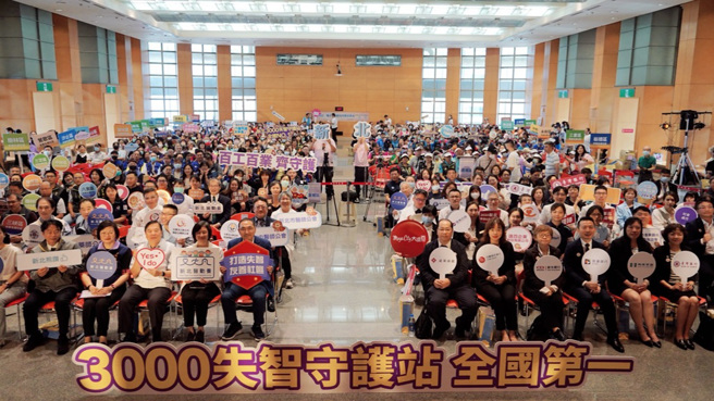 新北市達成3,000家失智友善守護站(圖片來源：新北市政府衛生局)