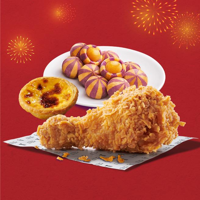 肯德基咔啦脆鸡搭配双色转转QQ球、原味蛋挞，只要100元。（肯德基提供／朱世凯台北传真）