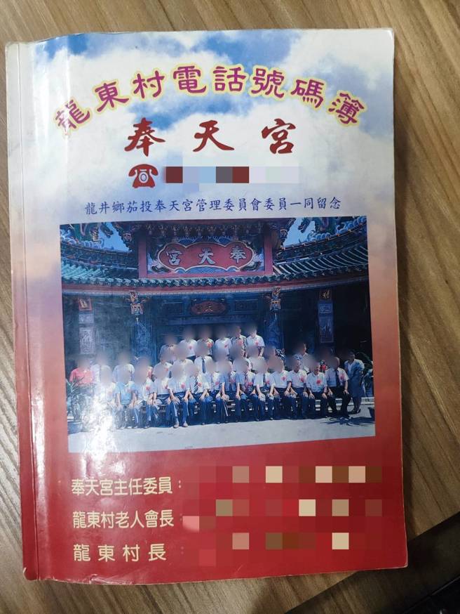 警方靠這一本20年前的電話簿，順利協助失聯40年的陳姓姊弟團聚。（翻攝畫面）