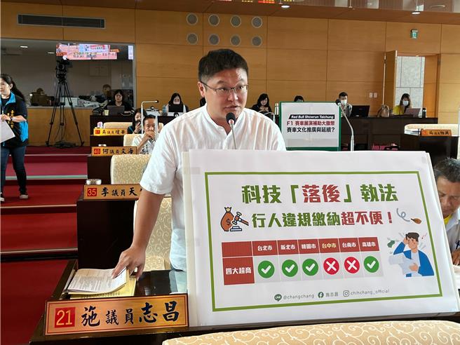 市议员施志昌披露行人违规罚单缴纳超不便，要求市府尽速改善。（陈淑娥摄）