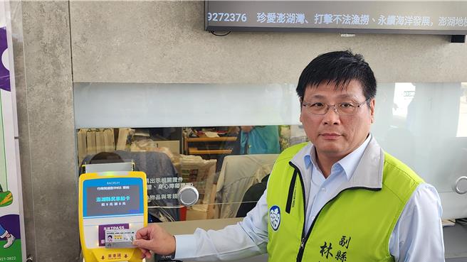 澎湖TPASS7日上路，号称创下四项全国第一。图为副县长林皆兴当场完成开卡。（许逸民摄）