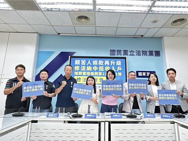 国民党立法院党团首席副书记长王鸿薇、国民党立委张嘉郡、丁学忠、许宇甄、罗廷玮等人，今召开记者会呼吁扩大殡葬管理条例中的艰苦人条款。（张嘉郡提供）