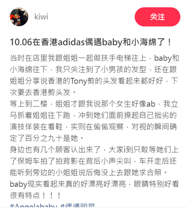 一名网友在社群分享自己昨（6）日在香港逛街时偶遇Angelababy及她的儿子。（图／翻摄自小红书）